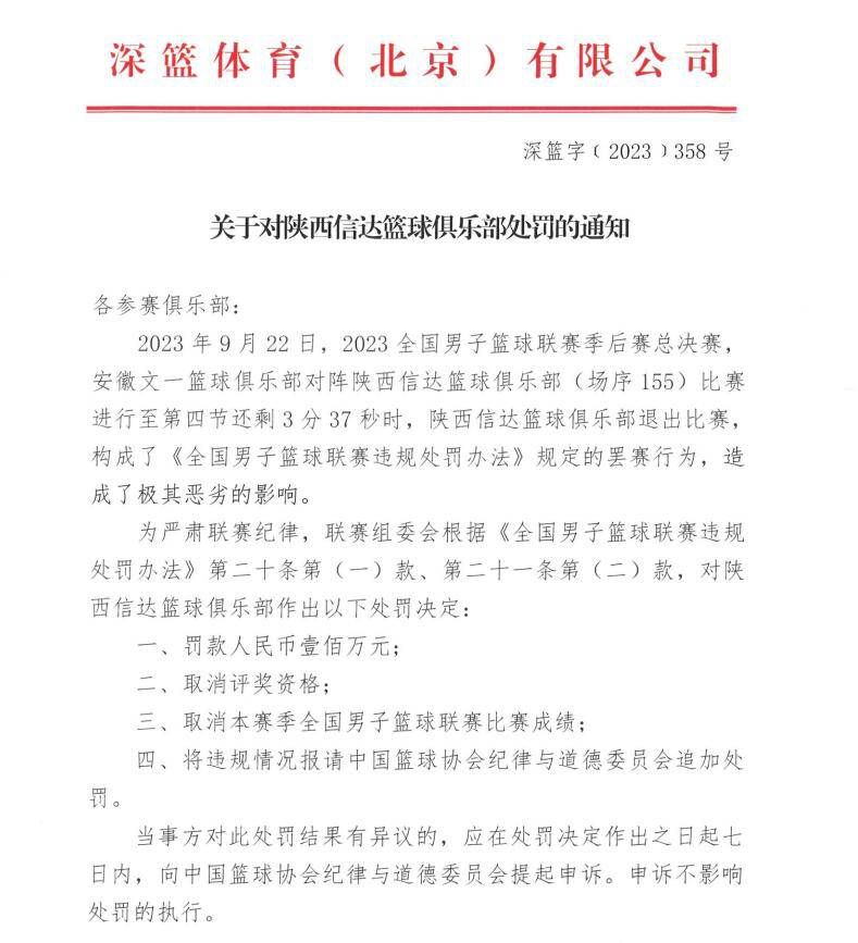 在进一步确认伤情之前，他会一直保持待命状态。